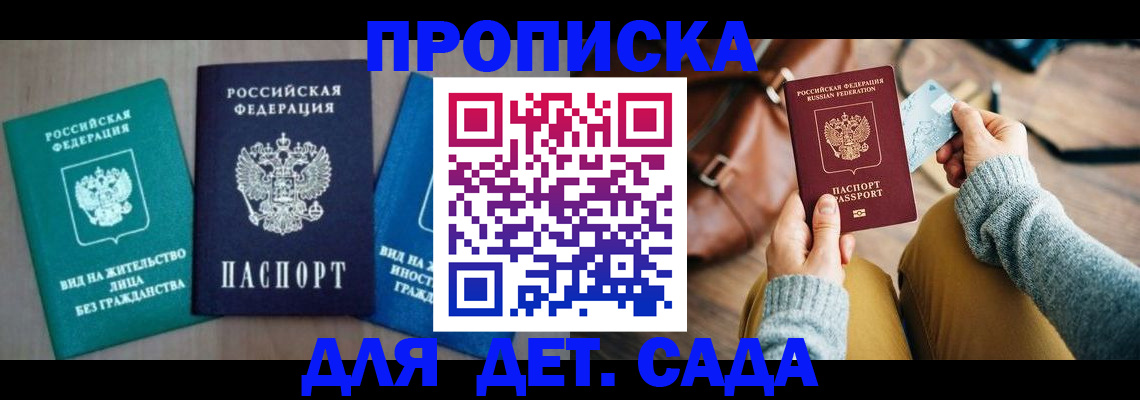 прописка штамп в Тульской области