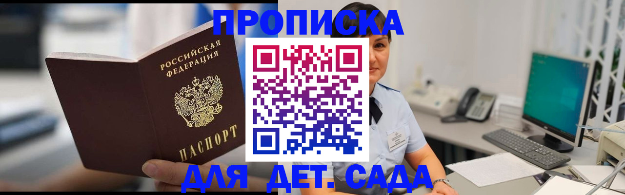 прописка гарантия в Тульской области