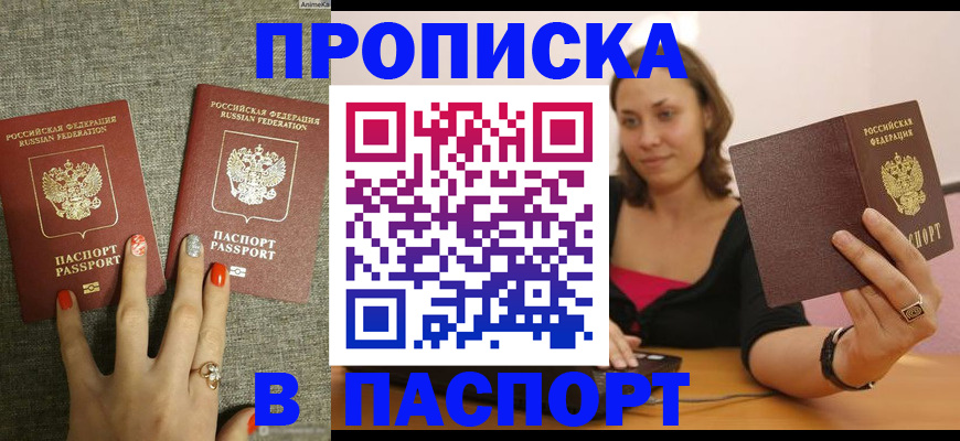 прописка паспорт в Тульской области