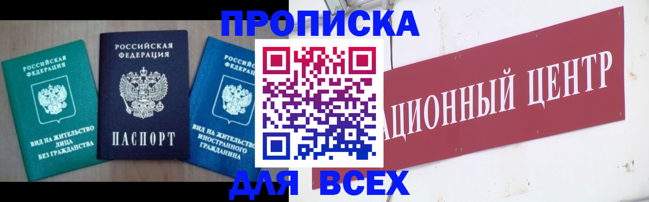 купить прописку в Тульской области