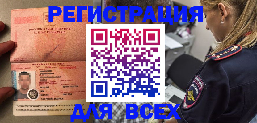 прописка для школы в Тульской области